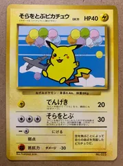2025年最新】ポケモンカード ピカチュウ anaの人気アイテム