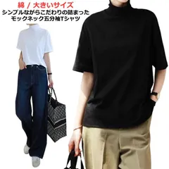 カットソー モックネック 半袖tシャツ ホワイト おしゃれ メンズ 黒 レディース 半袖 五分袖 無地 ゆったり ブラック カジュアル ハイネック 重ね着 レイヤード シンプル tシャツ tシャツ ホ#shark692027
