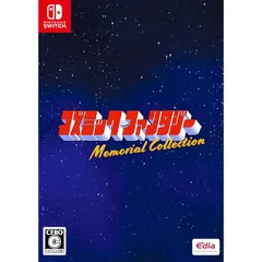 コズミック・ファンタジー Memorial Collection - Switch 1