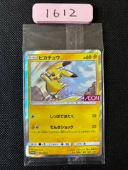 ピカチュウ　AEON　プロモ 307/SM-P ピカチュウ： イオン限定スペシャルパック | SM-P