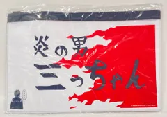 【3個】三井寿　炎の男 三っちゃん バスタオル　カップホルダー　キーホルダー 2025年最新】炎の男三っちゃんの人気アイテム - メルカリ
