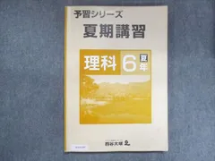 2022年春の 四谷大塚 予習シリーズ 算数4年上下セット＋夏期講習＋冬期