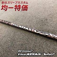 ジアッタスV2【5S人気スペック】キャロウェイ ドライバー用 - メルカリ