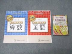 2025年最新】中学受験 DVDの人気アイテム - メルカリ