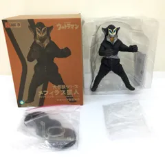 メフィラス星人 ファイティングポーズ リニューアルカラーVer.