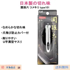 貝印 関孫六 ツメキリ type101 HC3500｜日本製 高品質爪切り U字溝型ヤスリ付 切れ味なめらかのサムネイル