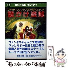 【中古】 ヘンリー・ジェイムズの曖昧性/創元社/藤田栄一 中古】 ヘンリー・ジェイムズの曖昧性/創元社/藤田栄一