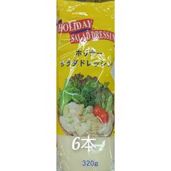 ホリデーマヨ　シークヮーサードレッシング