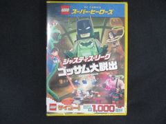 0200 신품 DVD LEGO(R) 슈퍼 히어로즈:저스티스 리그 고담대 탈출