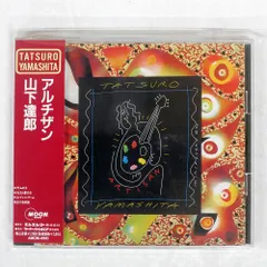 2025年最新】山下達郎 アルチザン レコードの人気アイテム