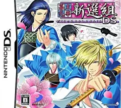 【中古】ニンテンドーDSソフト 幕末恋華 新選組[通常版]