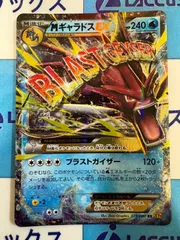 【極美品】MギャラドスEX 1ED SR 2025年最新】mギャラドスex srの人気アイテム - メルカリ