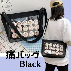 大人気♡　痛バッグ 　ブラック　黒　痛バ ショルダーバッグ オタク 痛ショルダー 推し活バッグ　レディース　タブレットバッグ　ショルダーバッグ トートバッグ