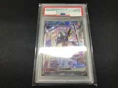 2024年最新】ミライドンex sar psa10の人気アイテム - メルカリ