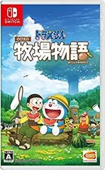 【中古】「非常に良い」ドラえもん のび太の牧場物語 -Switch
