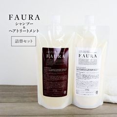 ファウラ FAURAシャンプー 500ml & ヘアトリートメント500g