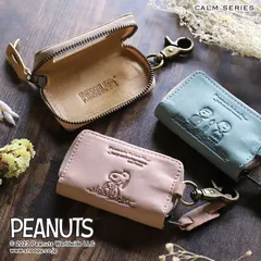 新品 PEANUTS SNOOPY CALM ピーナッツ スヌーピー キーレスキーケース スマートキーケース CALM