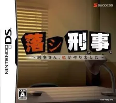 【中古】ニンテンドーDSソフト 落シ刑事 ～刑事さん、私がやりました～