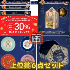 半額SALE★ ハリーポッター 一番くじ 上位賞 3点セット その他