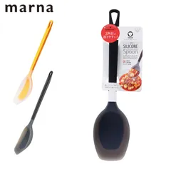 調理スプーン おたま MARNA マーナ トライアングルグリップ シリコーン調理スプーン キッチンツール シリコン製 お玉 レードル 食洗器対応 シリコンお玉 穴無しお玉 グッドデザイン賞 シリコーン製のサムネイル