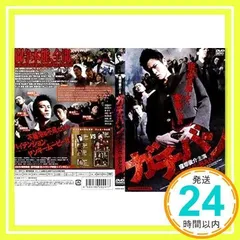 2025年最新】ガチバンdvdの人気アイテム - メルカリ