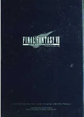 2025年最新】ファイナルファンタジー7インターナショナルの人気