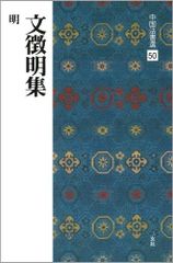 【新品】平井勝利教授退官記念 中国学・日本語学論文集　記念論文集編集委員会 編 新品】平井勝利教授退官記念 中国学・日本語学論文集 記念論文集編集