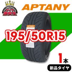 195/50R15 2025年製造 新品サマータイヤ APTANY SPORT RACING 送料無料（沖縄県は除く） 195/50/15【即購入可】