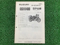 2026年最新】サービスマニュアル GSXの人気アイテム - メルカリ