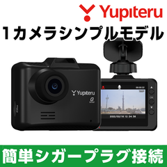 新品 ユピテル ドライブレコーダー DRY-ST510P  1カメラ ドラレコ 100万画素HD＆Gセンサー シガーソケット接続 国内メーカー コンパクト 高耐久 microSDカード付属 ファイル保護機能 正規取扱店 保証付(71393)