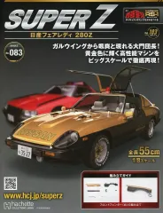 西部警察ダイヤペットスーパーZ舘ひろし渡哲也 西部警察ダイヤペットスーパーZ舘ひろし渡哲也 西部警察ダイヤ
