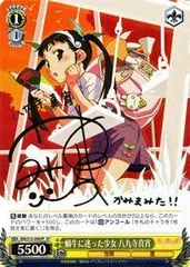 PSA10　ビルディバイド 八九寺真宵 BT サイン 化物語 ビルディバイド ブライト 八九寺真宵 サイン 箔押し BT 化物語