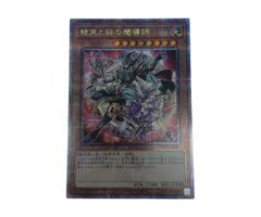遊戯王 フォトンストリークバウンサー シークレットレア PSA10