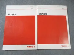 2025年最新】東大の人気アイテム - メルカリ