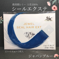 シールエクステ　人毛　まとめ売り URBAN-EX - Yahoo!ショッピング