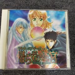 DigiYatai エクレアータ・サーガ 帰らずの迷宮 オリジナルドラマCD ID:A407