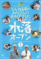 2025年最新】とんねるずのみなさんのおかげでdvdの人気アイテム