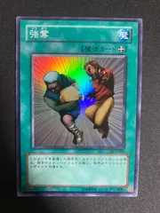 世界に1枚　遊戯王　強奪　旧アジア版　1st PSA10 MRL-036 世界に1枚 遊戯王 強奪 旧アジア版 1st PSA10 MRL-036 - メルカリ