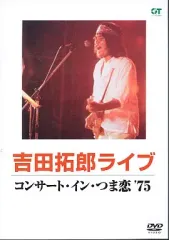 2026年最新】吉田拓郎つま恋の人気アイテム - メルカリ