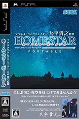【中古】プラネタリウムクリエイター 大平貴之監修 ホームター ポータブル - PSP