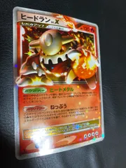 PSA10＊ヒードラン Lv.X ☆ 破空の激闘 世界82枚 希少 PSA10＊ヒードラン Lv.X ☆ 破空の激闘 世界82枚 希少 PSA10＊