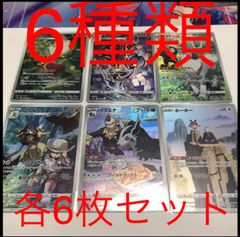 ポケモンカード クレイバースト スノーハザード AR 24種