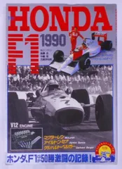 2024年最新】F1 1990の人気アイテム - メルカリ