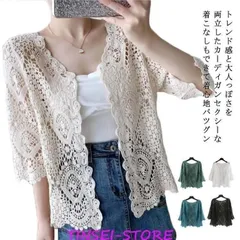 サマーカーディガン レースカーディガン トップス レディース ショート丈 ７分袖カーディガン 透かし編み トップス 羽織り 冷房対策 春 夏 秋 薄地673