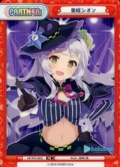 Reバース 柴咲シオン hBP02-046 紫咲シオン R | hololive OFFICIAL CARD GAME