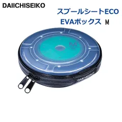 第一精工 スプールシートECO EVAボックス M グリーン 仕掛け巻き 