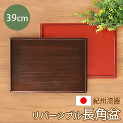 【新品未使用】お盆 トレー 四角 長方形 越前漆器尺三角盆 楽天市場】お盆 トレー 四角 長方形 無地 ブラック おもてなし