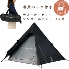 【最終価格】DOD(ディーオーディー) ワンポールテントS T3-44-TN ワンポールテントS（タン） T3-44-TN - DOD（ディーオーディー