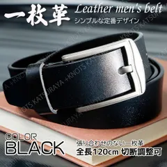 メンズ ベルト 本革★ブラック黒★レザーベルト カジュアルベルト ビジネス スーツ ゴルフ 紳士 シンプル 一枚革 デニム ジーンズ ジーパン チノパン 普段使いメンズベルト フォーマル 太い 太め 長さ調整可能 本革 おしゃれ
