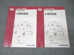 2025年最新】心理英語講座の人気アイテム - メルカリ